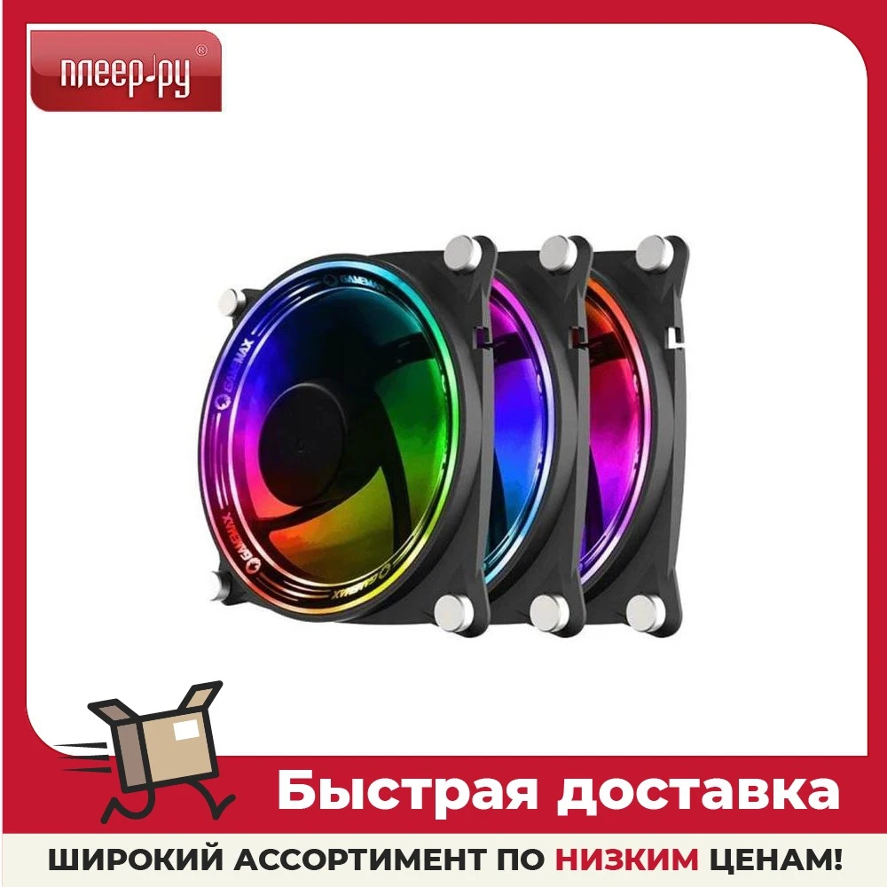 Вентилятор GameMax 120mm 3-pack RB300 |