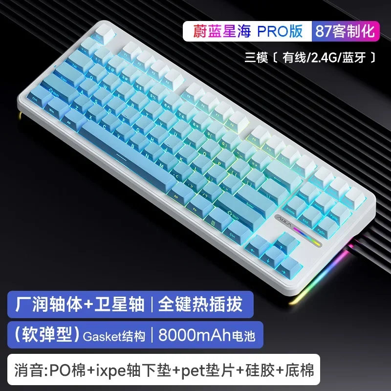 Aula F87 Pro Three-mode Keyboard 8000mah Battery Gasket Structure 