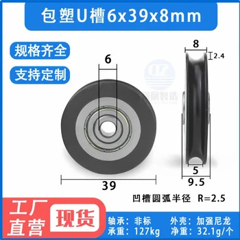 1Pc 6X39X8mm 608 plastic bearing pulley, door and window small roller, hanging wheel