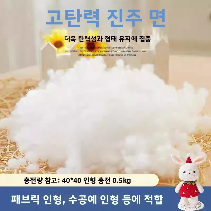 인형용 솜털 충전재, 펄 코튼 충전재, 플러시 장난감용 부드러운 PP 코튼 원단, 인형용 홈 텍스타일 공예품