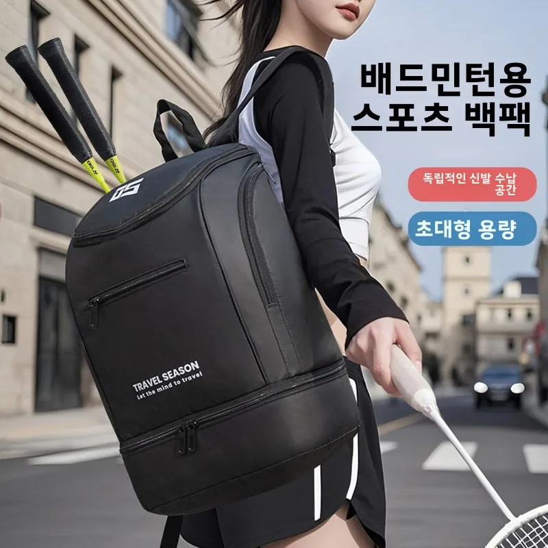 유니섹스 대용량 수영용품 가방 듀얼 숄더 습식 및 건식 분리 여행 스포츠 가방 2026 신형 수납 가방
