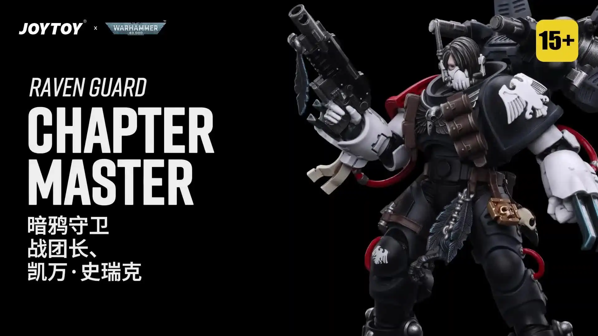 トレイターガード　ヴァリアント版　ウォーハンマー40000　マクファーレントイズ トレイターガード ヴァリアント版 ウォーハンマー40000 マクファーレン