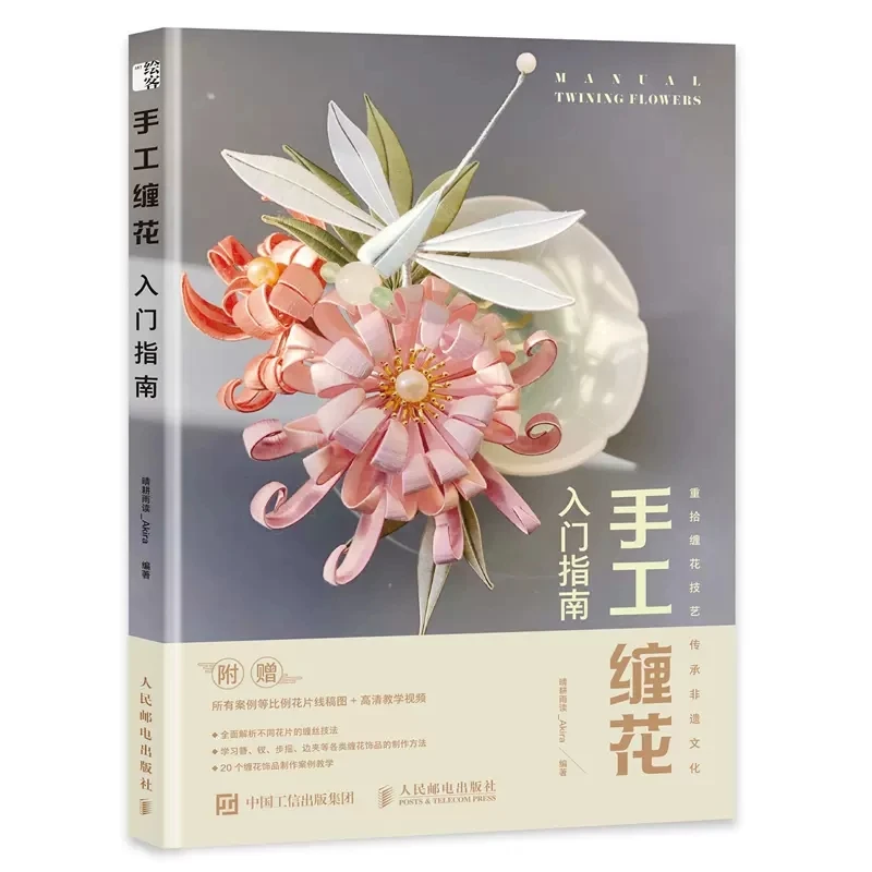 

A Beginner's Guide to Hand Wrapping Flowers Chinese Antique Jewelry Winding Heat Shrinkable Sheet