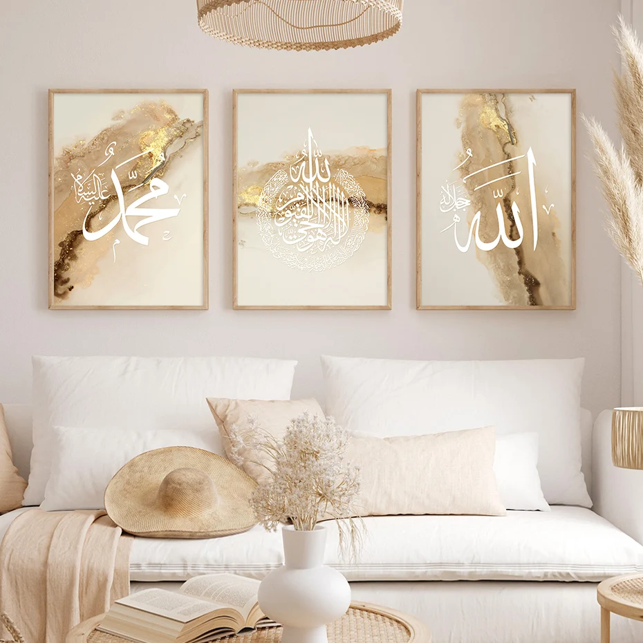 Best Islamic Posters Ayatul Kursi Quran Canvas
