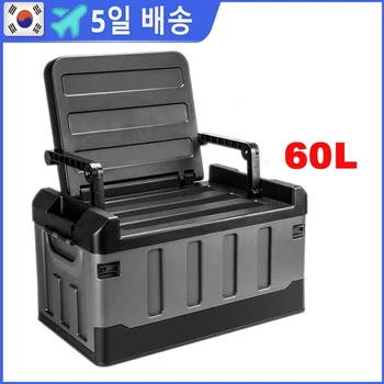 휴대용 접이식 보관 상자, 두꺼운 야외 캠핑 상자, 자동차 보관 수집 상자, 55L, 60L