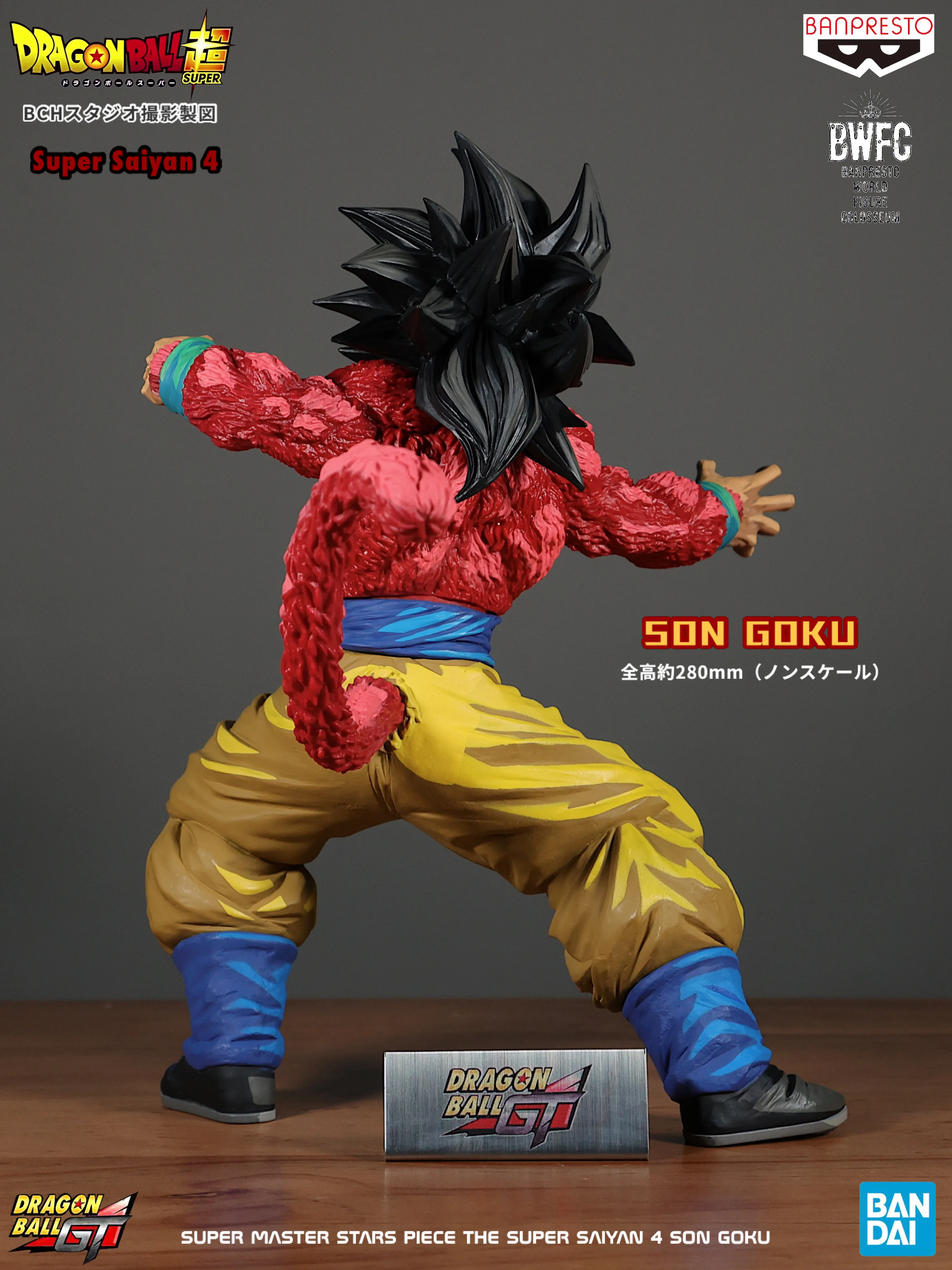 BANDAI - smsp B賞　孫悟空　BWFC the son Goku 孫悟空｜トレファクONLINE