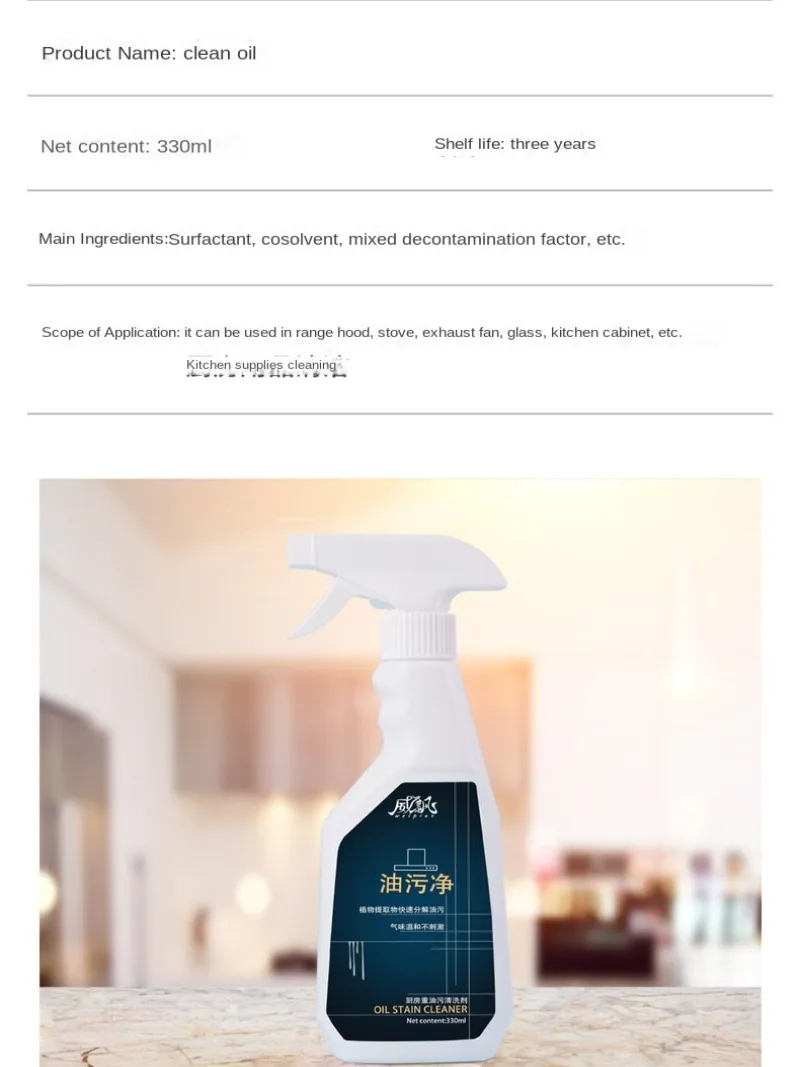 Kitchen grease cleaner household decontamination heavy oil cleaner range hood cleaning agent