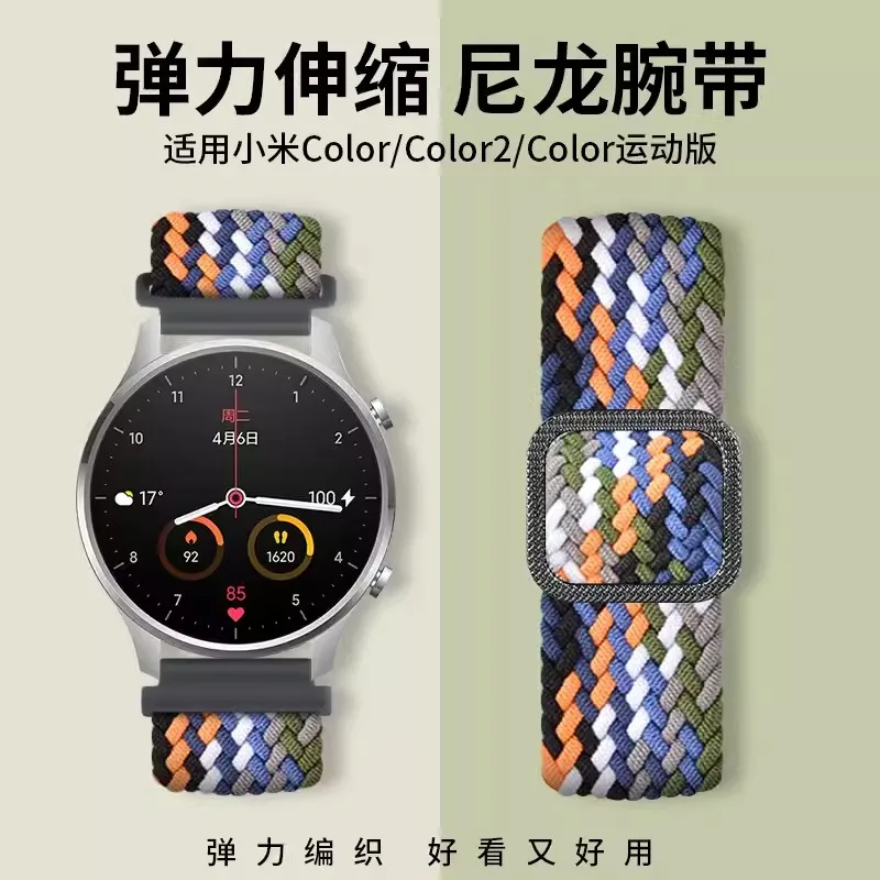 22mm Nylon Strap for Xiaomi Watch Color2,Bracelet Replaceable Watchband for Xiaomi Watch Color/For Xiaomi Mi Watch S1 Wristband