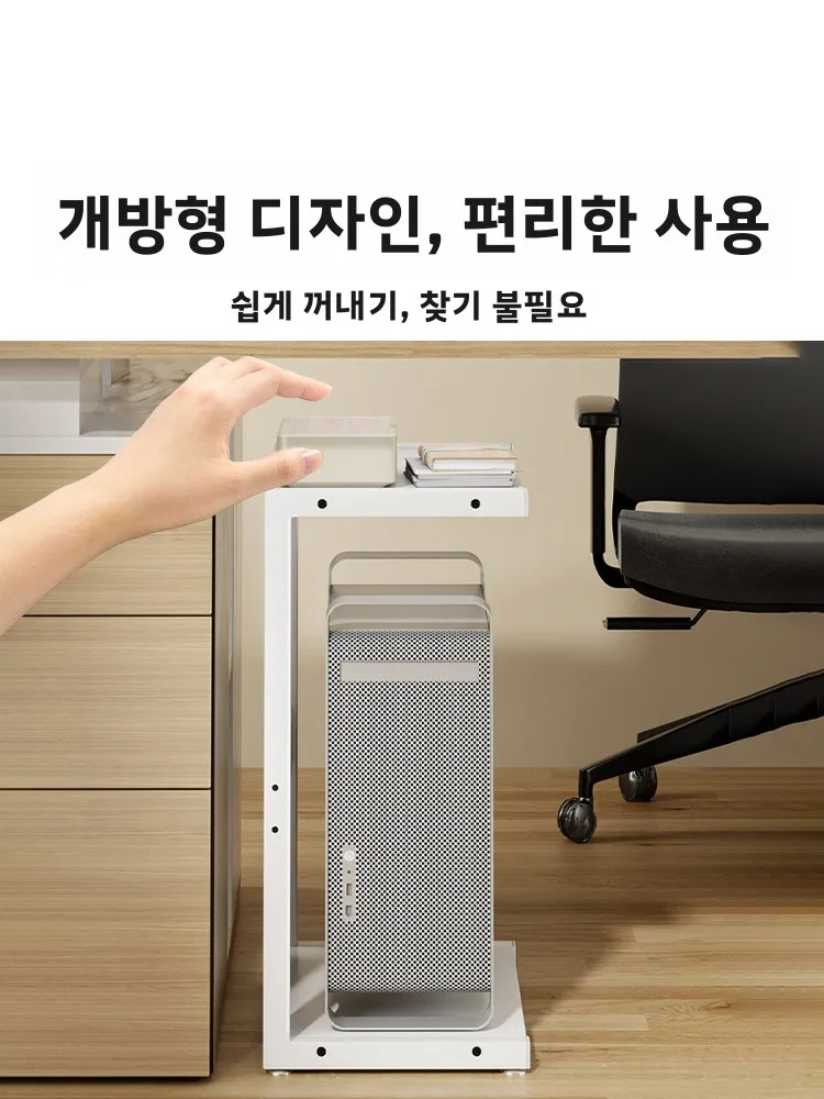 대형 데스크탑 컴퓨터 호스트 케이스 스탠드 사무용품 보관 랙 독립형 책상 하단 선반 프린터 정리대