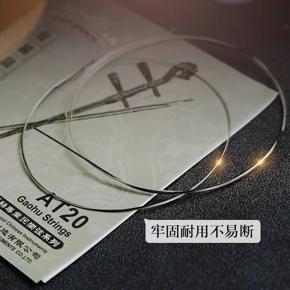5 Sets Alice AT20 Plated Steel Core Cupronickel Winding Clear Bright Tone Gaohu Strings
