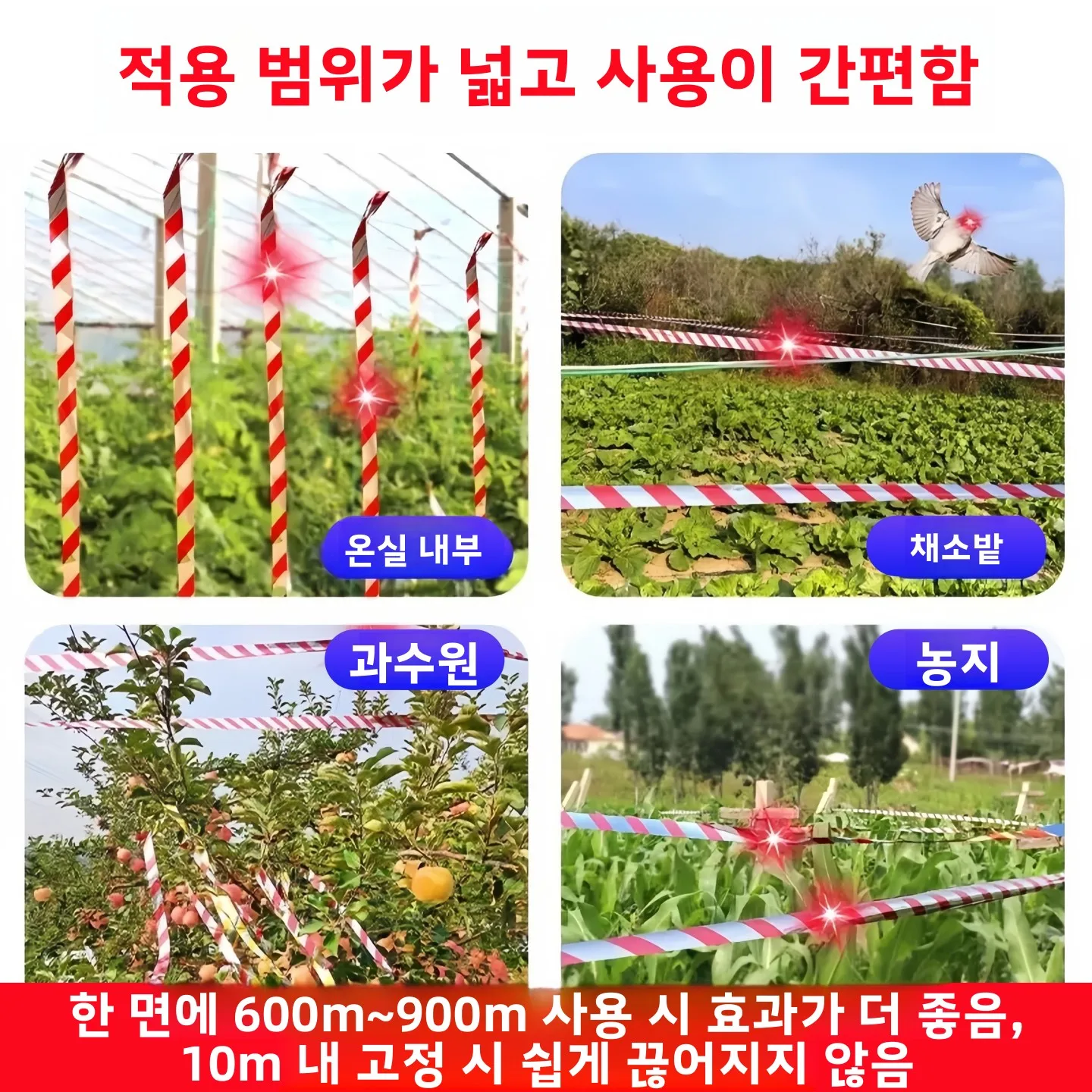 두꺼운 반사 컬러 리본 허수아비 정원용품 (야외 오렌지 과수원, 까마귀 퇴치, 채소밭, 농장용)