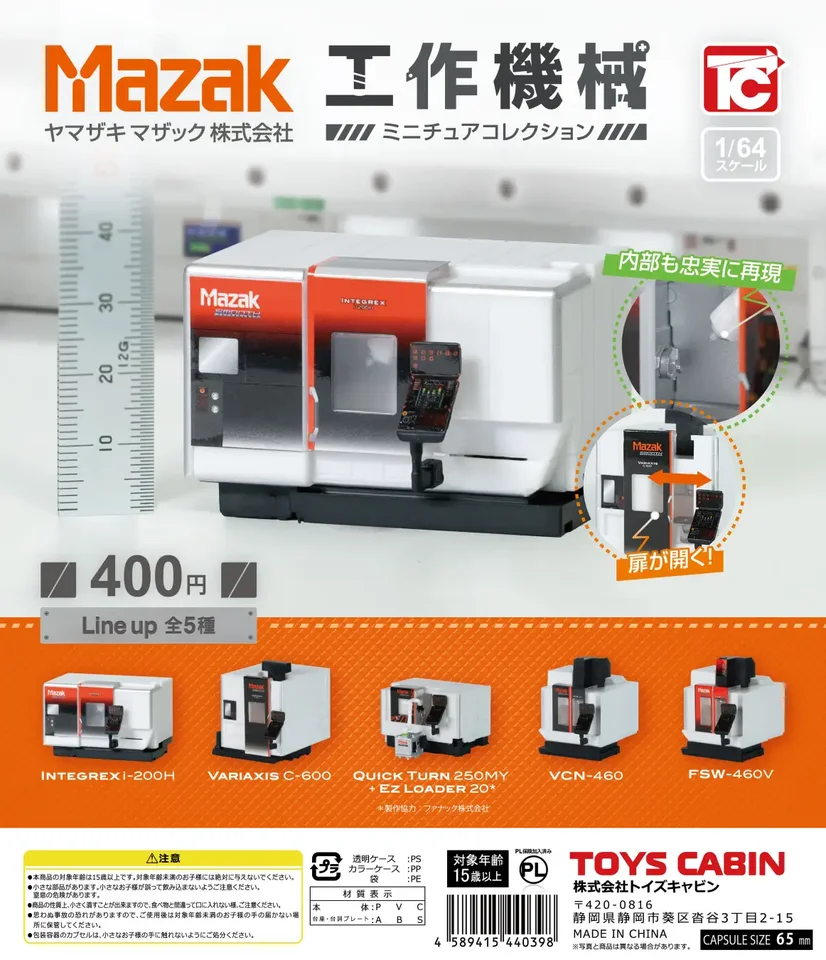 Toys cabin capsule toys cute kawaii Yamazaki Mazak 1/64 Machine