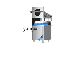 L'm'm Automatic Dishwasher Restaurant Small Canteen Restaurant Wash Cup Bowl Dish Machine Removable Lid Type 1