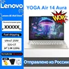 Lenovo 2025 NEW YOGA Air 14 Aura Ultra7-258V 32G+1T 14.-Inch 2.8K 120Hz Touch Screen 1
