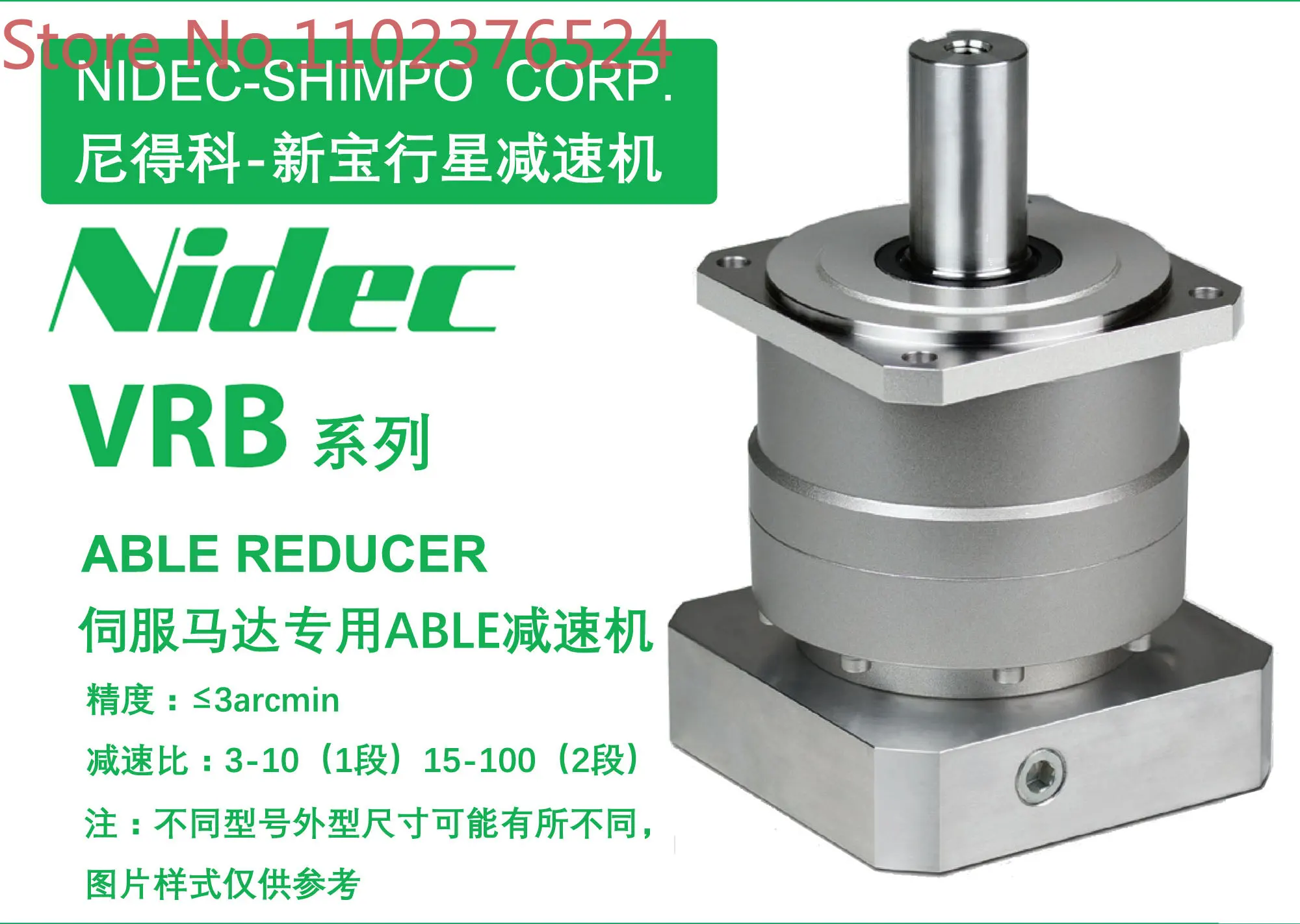 

VRB-090C-10-K3-28HB22 reducer VRB-090-10-K3-28HB22