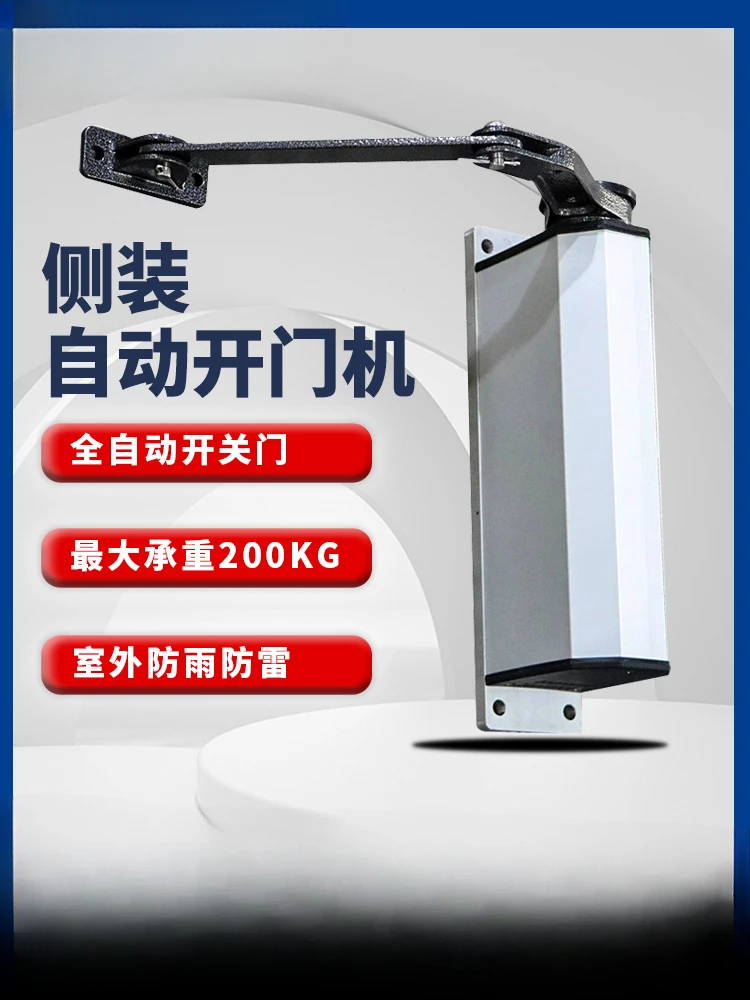 Crank arm swing door motor electric door closer intelligent community waterproof access control