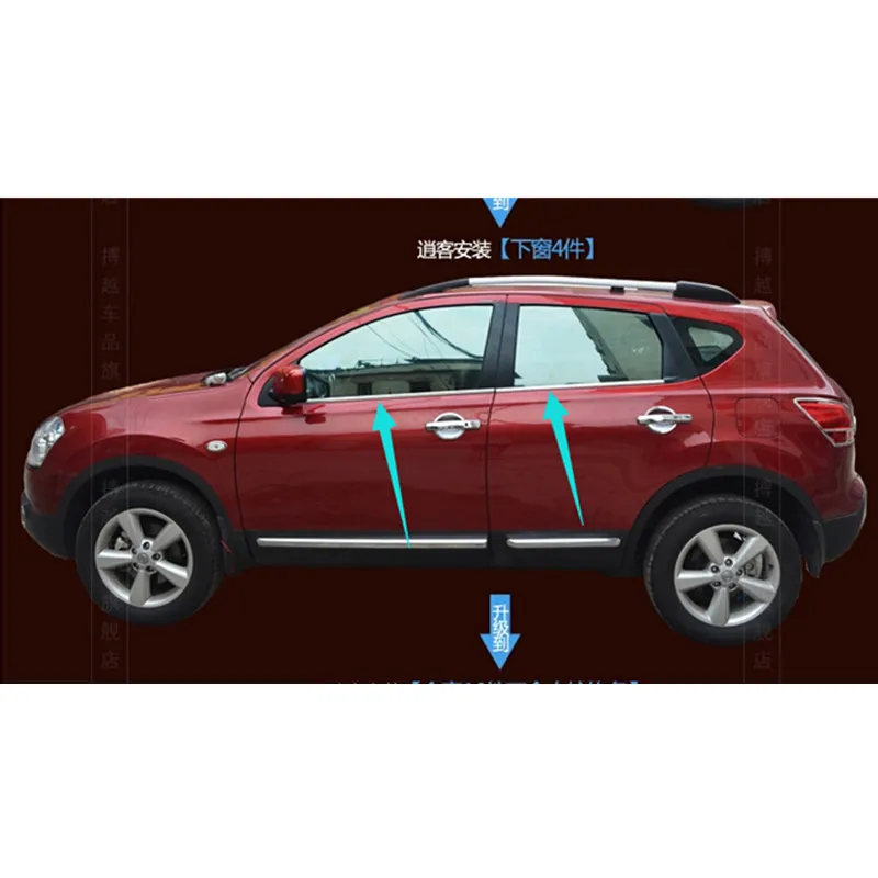 

High-quality Car styling stainless steel Strips Car Window Trim Decoration Accessories FOR 2007-2013 NISSAN QASHQAI 4pcs