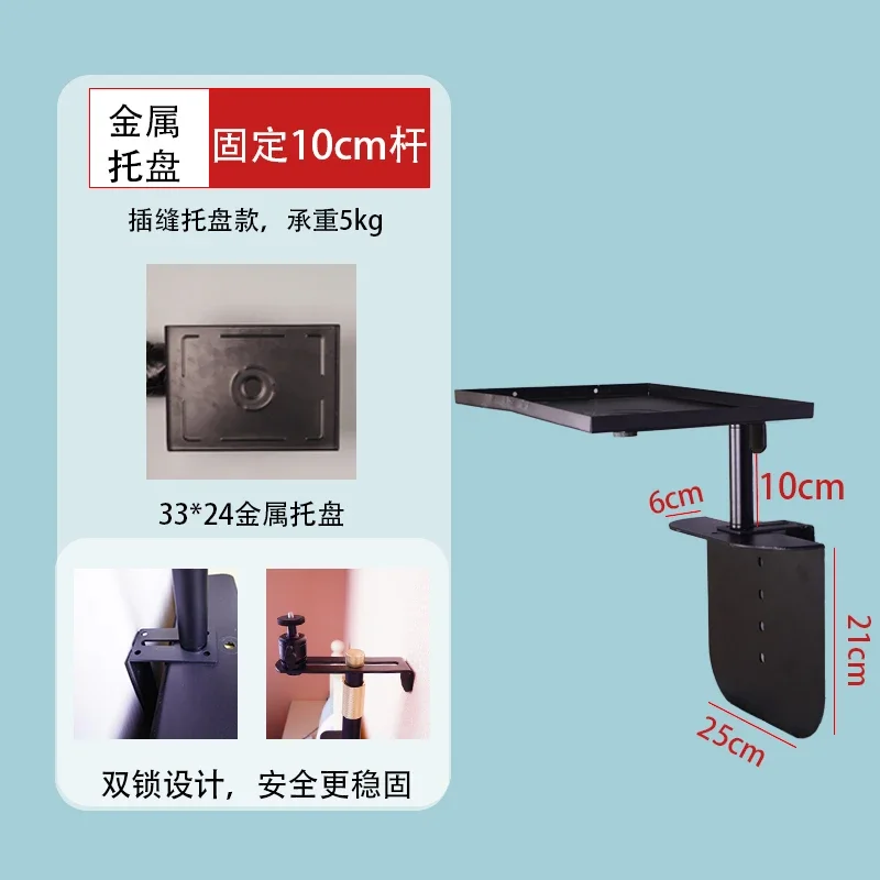 Compact Steel Frame Desktop Projector Stand with Zero-Shake Stability and No-Installation Design