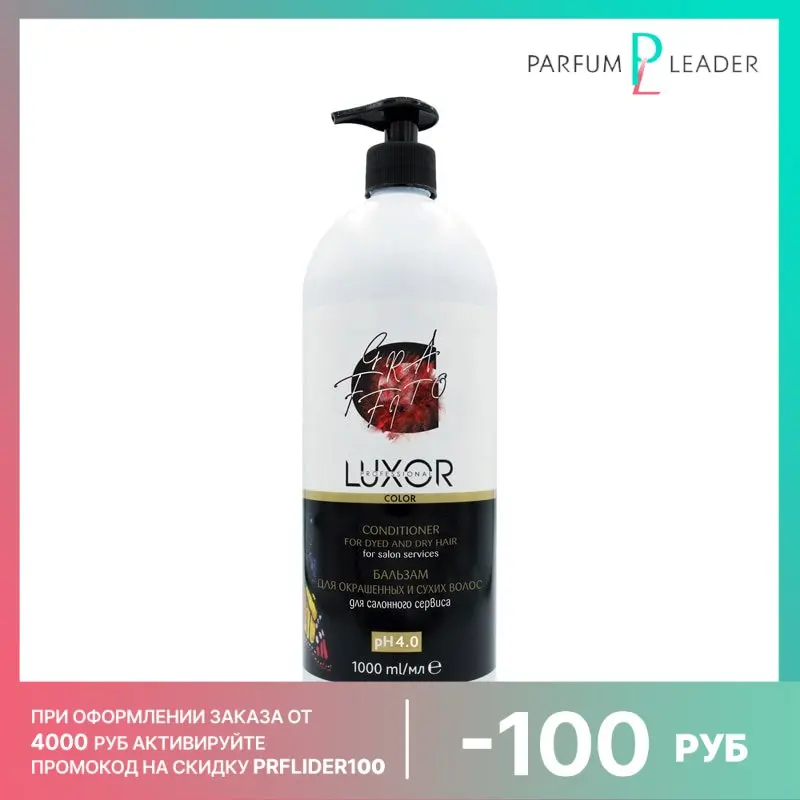 Бальзам для окрашенных и сухих волос Luxor Professional Color Save Care Салонный сервис 1000 мл |