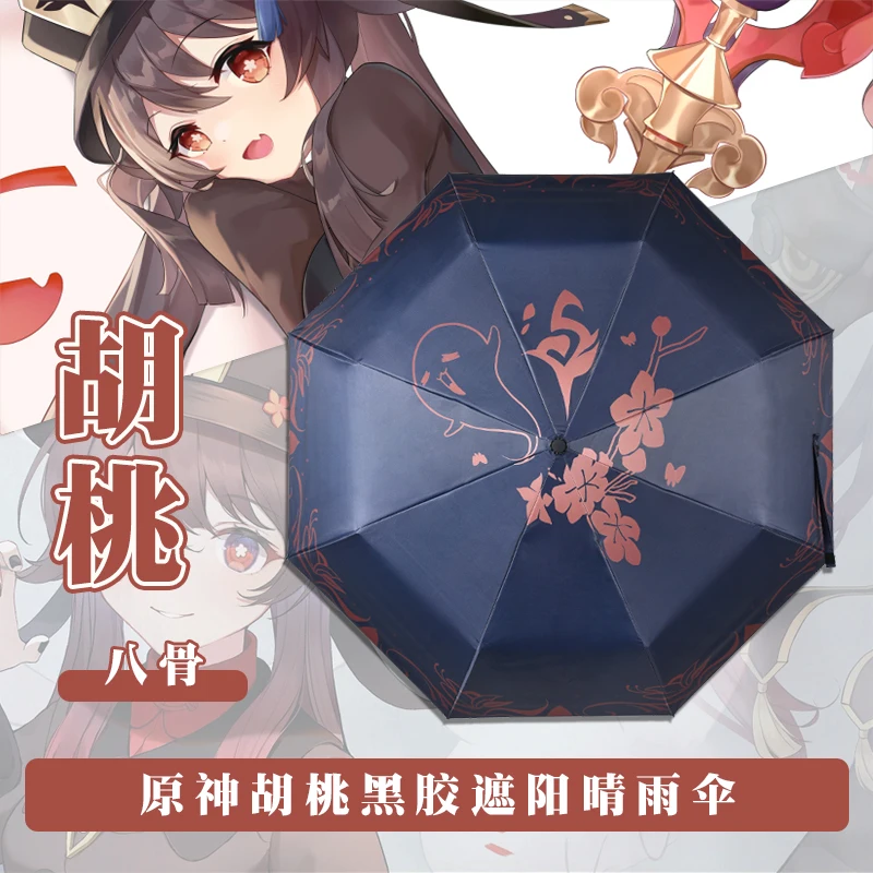 

Game Genshin Impact Hutao Anime Fashion Portable Fold Sunscreen Umbrella Parasol Windproof Rain Sunny Umbrella Cosplay Gift