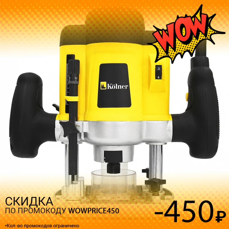 Фрезер электрический Kolner KER 1200V (мощность 1200 Вт Скорость холостого хода от 15000 до 30