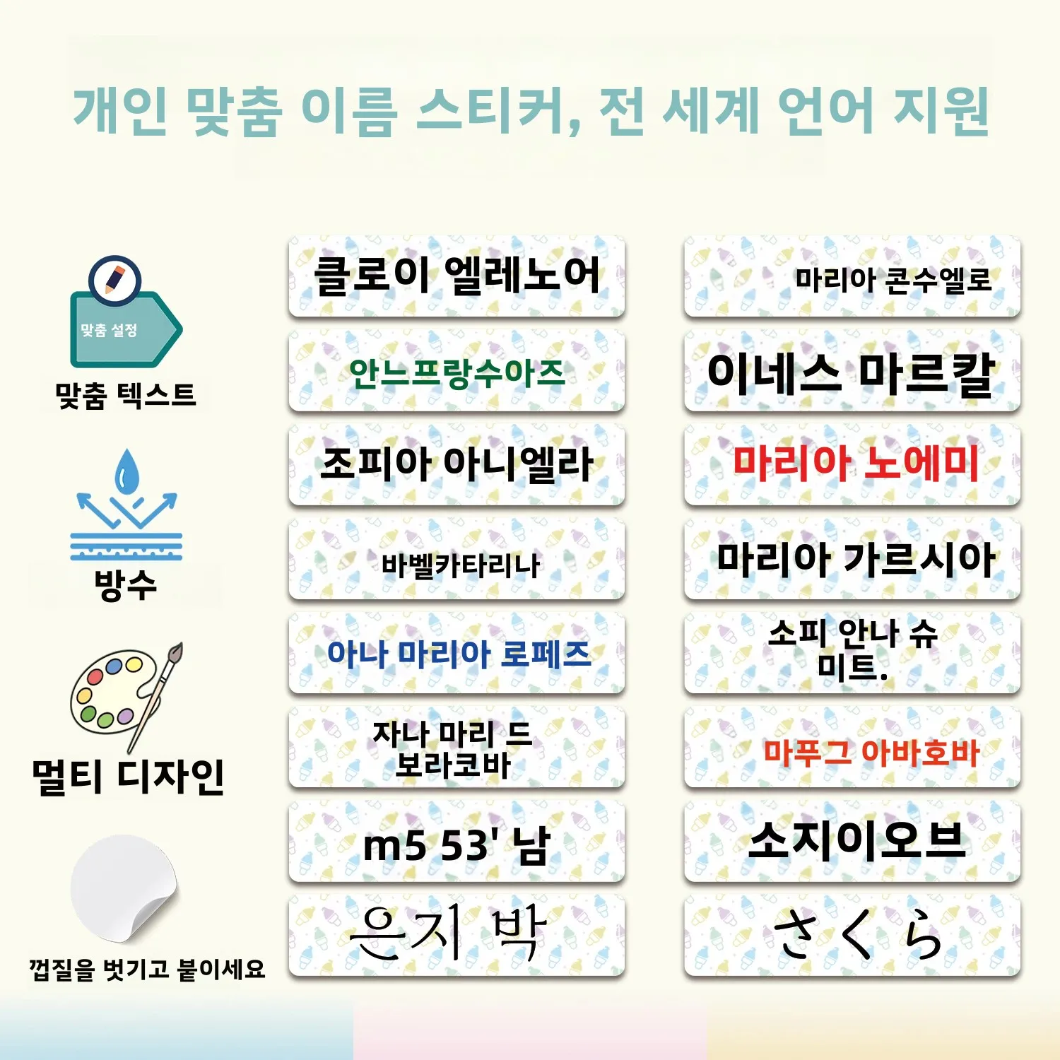 맞춤형 이름 라벨, 방수 스티커, 어린이, 교사, 부모, 학교, 어린이집, 캠프, ..