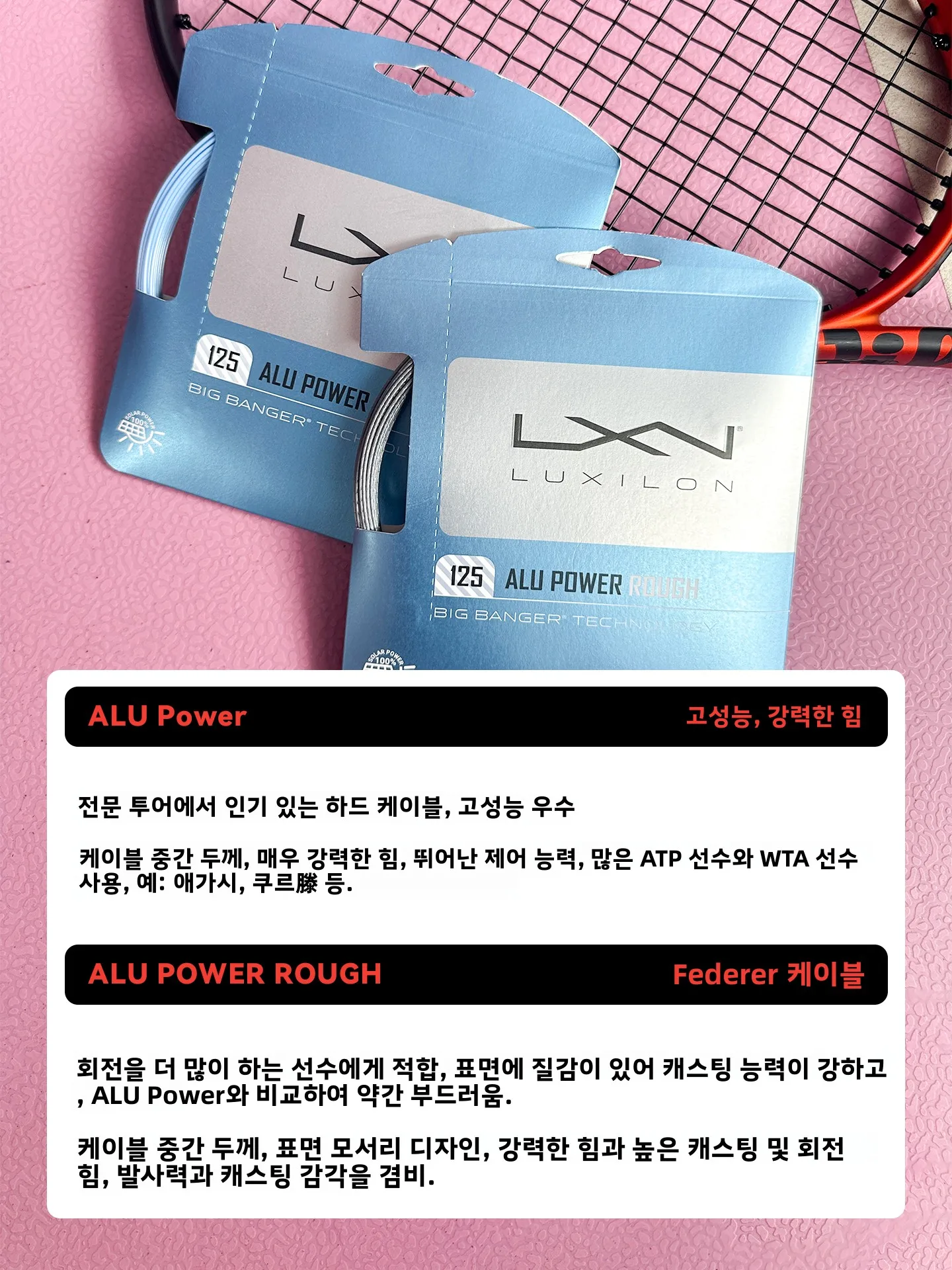 럭실론 프로페셔널 테니스 라켓 스트링 폴리에스터 하드 라인 페더러 컨트롤 파워 피트니스 스포츠 팬 굿즈 테니스 라인