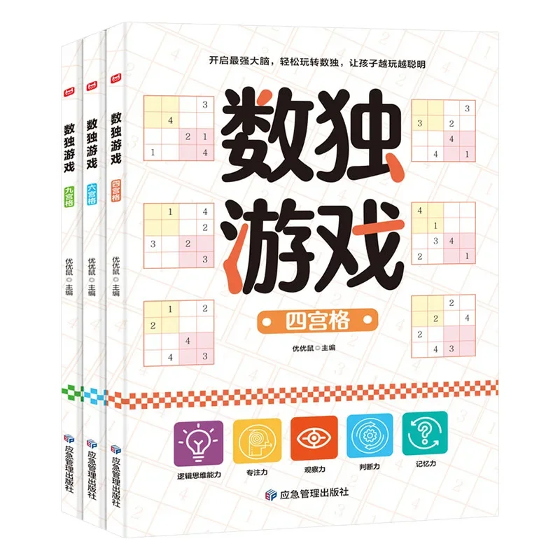 

Sudoku Ladder Training Complete Set of 3 Volumes Mathematical Logic Thinking Training Puzzle Beginner Advanced Sudoku Game Book