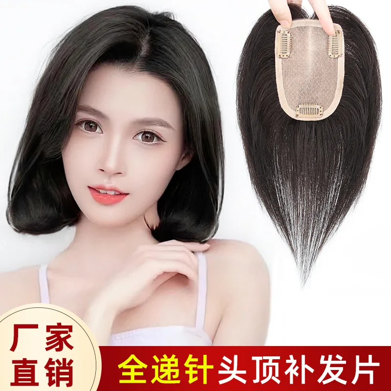

Double Delivery Needle Wig Female Cover White Hair Patch on the Top of the Head All real human hair natural color