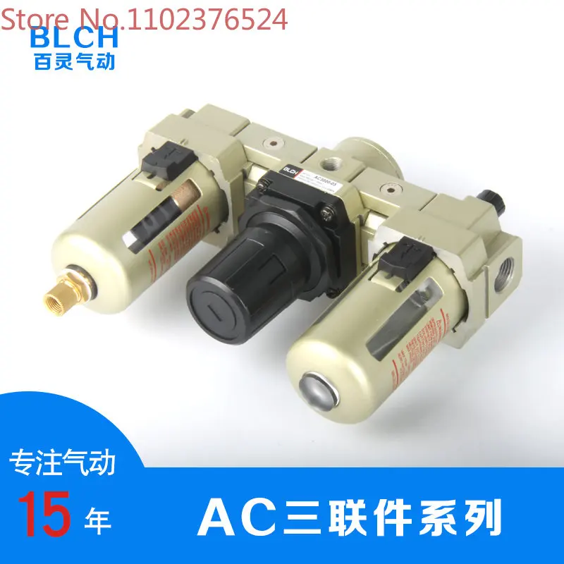 

BLCH Pneumatic AC4000 Triple Unit Air Source Processor Filter Pressure Regulating Valve Oil Water Seperator Drainer