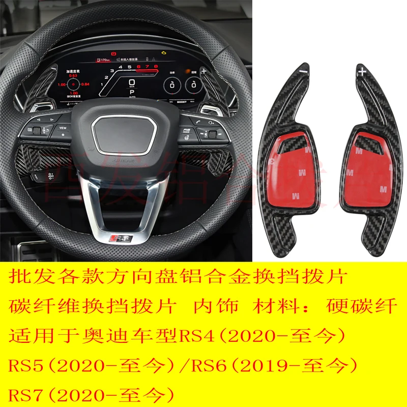 For Audi Rs4 Rs5 Rs6 Rs7 2020-22 Steering Wheel Dsg Carbon Fiber Shift Paddle Extended Decoration Red