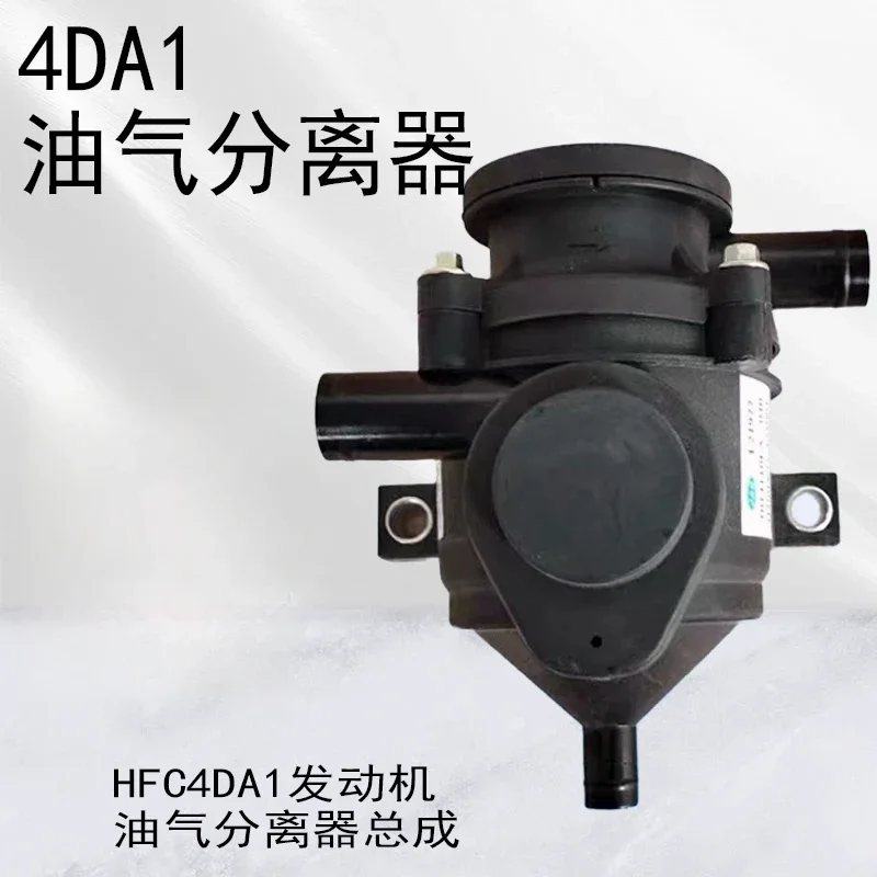 Truck Parts Shuai Ling Q3Q6//V5 Isuzu 4DA1 Engine Exhaust Gas Oil and Gas Separator Filter Element
