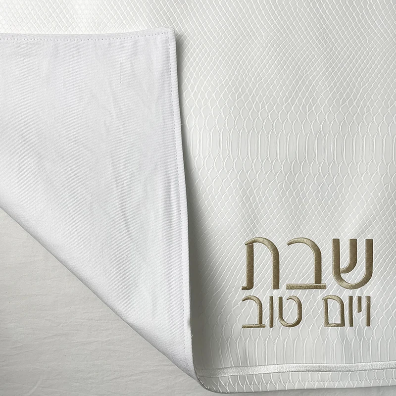 White Challah cover for Shabbat bread 21x17 inch PU leather Hebrew gold words embroidery