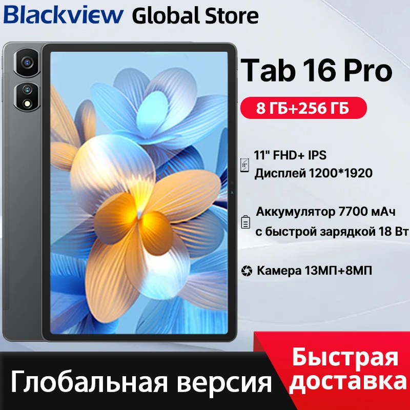 i*v様 Blackview Tab 16 Tab 16 8+256GB 11