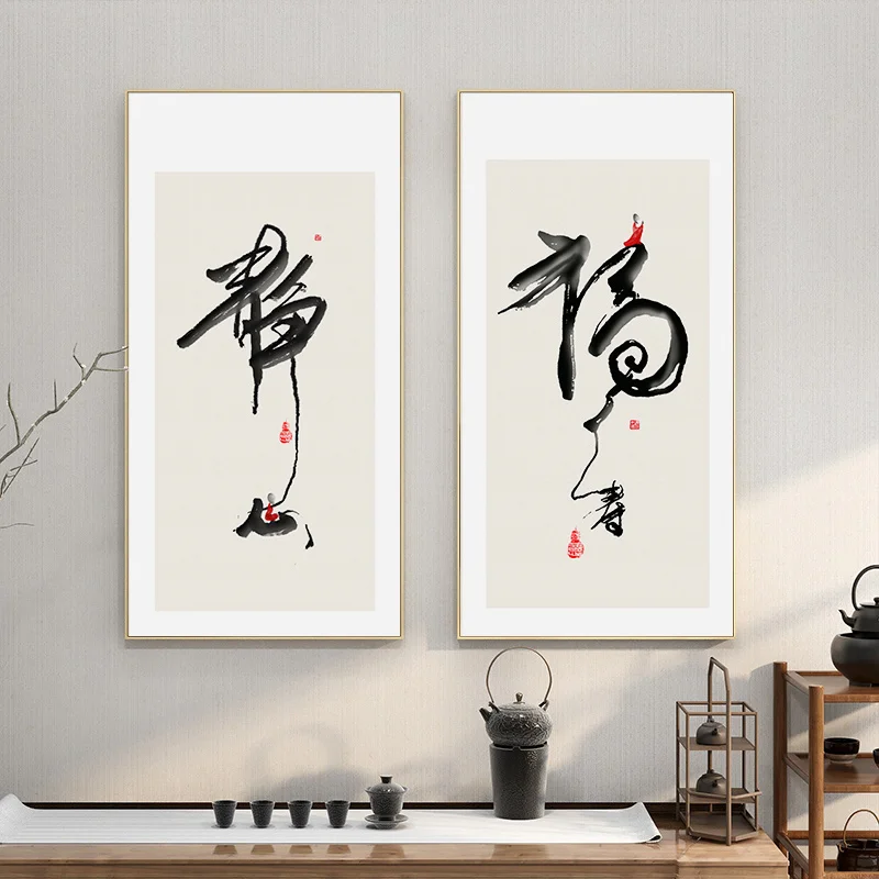 

Traditional Chinese Calligraphy Zen Buddhism Poster Print Canvas Painting Tea House Decor Wall Picture for Living Study Room