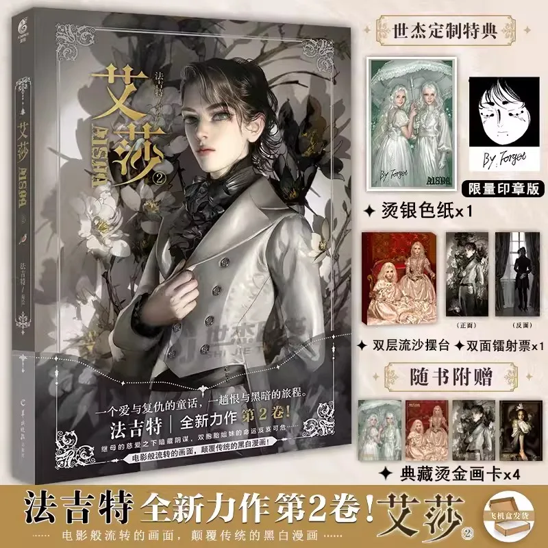 Ayeshah Secret Vol.2 Dark Fairy Tale Manga Books Aisha Official Comic Story Book Volume 2 Aisha'S Forest Chinese Editio Libros