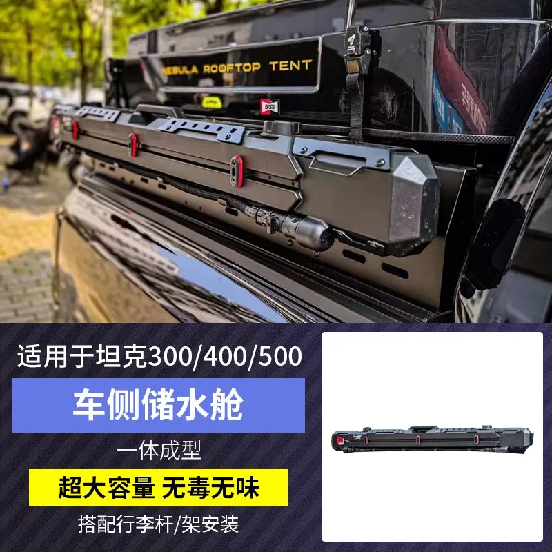 Roof water storage compartment Water Demon side tank Off-road camping Self-driving shower