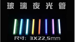 Glass Luminous Tube Replaces Tritium Gas Tube Fidget Spinner Edc Luminous Rod Outdoor Signal Lamp 3X22.5mm