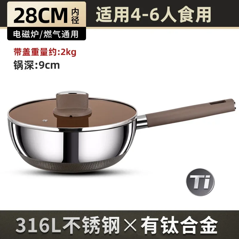 Titanium uncoated non-stick pan, snow pan, 316 stainless steel milk pan for household gas induction cooker 2
