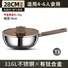 Titanium uncoated non-stick pan, snow pan, 316 stainless steel milk pan for household gas induction cooker 2