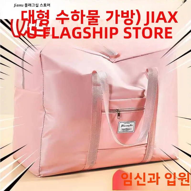 대용량 운동 가방 여성용 여행용 수하물 대용량 휴대용 여성용 출장용 운동 가방 운동 백 운동 가방 운동 백 운동 가방