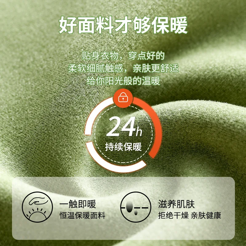 Рисунок 3 - Осенне-зимний Шелковый УТЕПЛЕННЫЙ