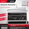 SGF Ultrasonic Dishwasher Commercial Canteen Uncovered High-efficiency Fully Automatic 3