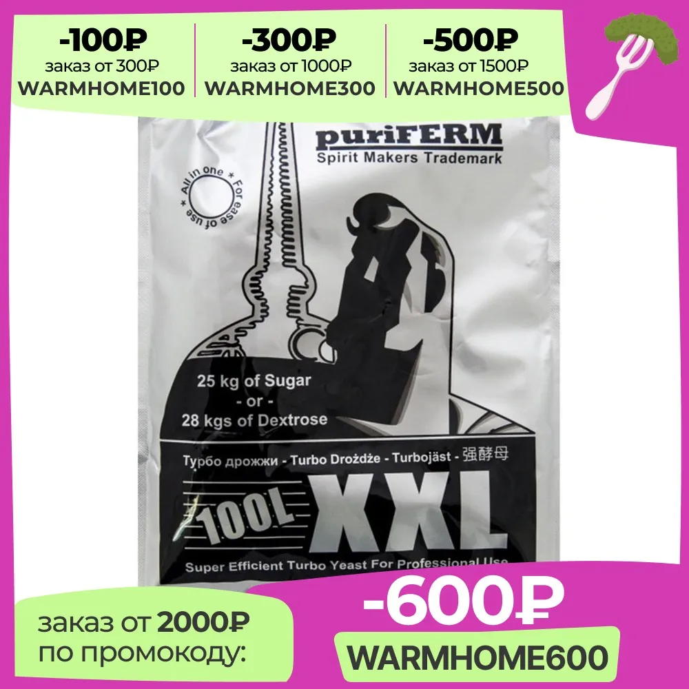 Спиртовые турбо дрожжи для самогона Турбо-дрожжи PuriFerm XXL Turbo 100L 350 - Цена: 539,00 - 4 720,00 руб.