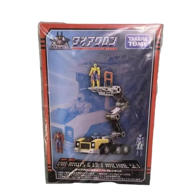 재고 있음 Takara Tomy Diaclone 장난감 DA-105 팀원 및 리프트 모델 로봇 컬렉션 액션 피규어 장난감 선물 취미