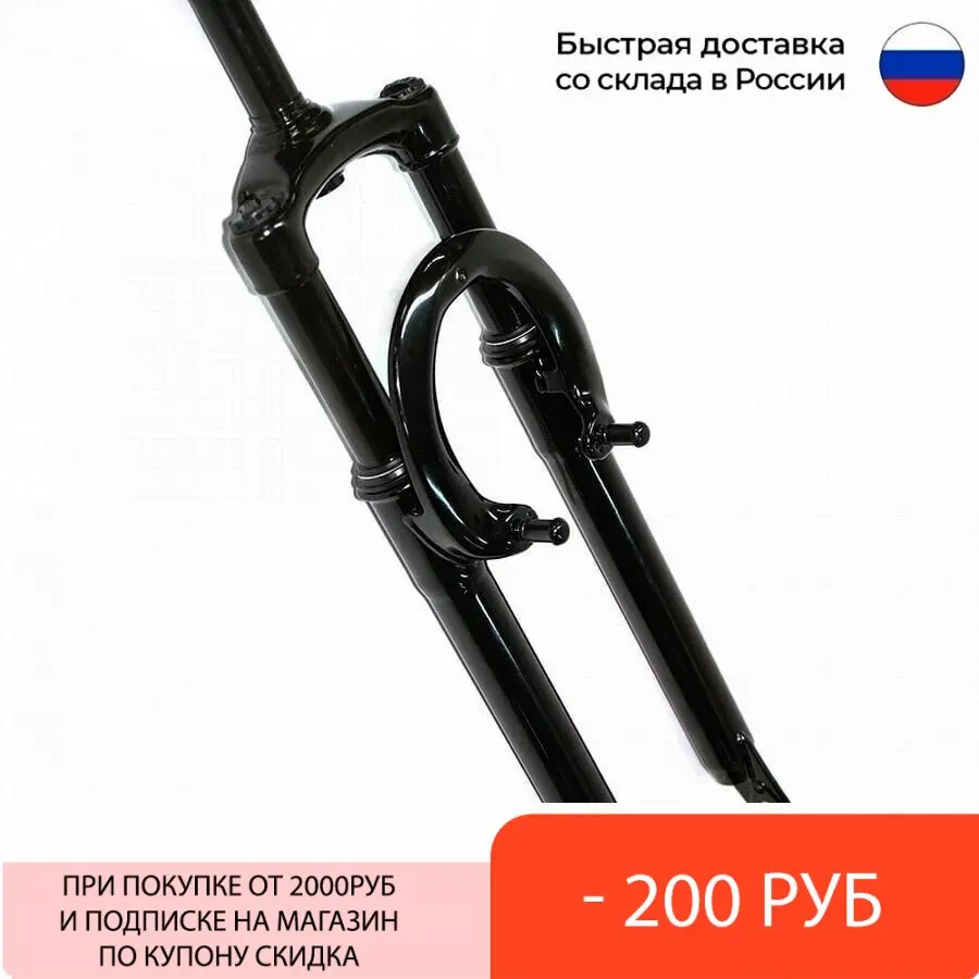 Вилка 24" EASING ES 225-2 *1" Disc резьбовая пружина стальная чёрная 2 35 кг | Спорт и