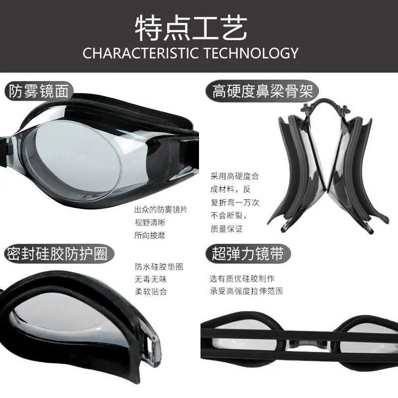 New Swimming Goggles Waterproof Anti-fog Large Field of Vision Adult Myopia Swimming Goggles Degree Optional Portable Adjustable 4