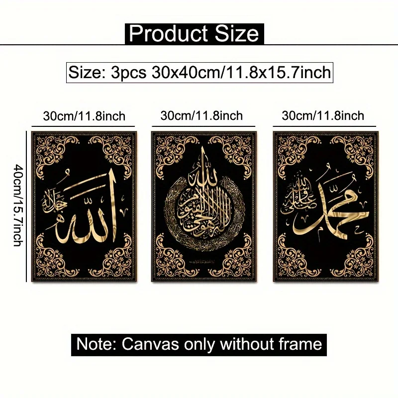 3pcs Islamic Calligraphy Canvas Wall Art Set - Versatile Allah Arabic Script Golden Abstract Posters, Suitable for Home and Offi 4