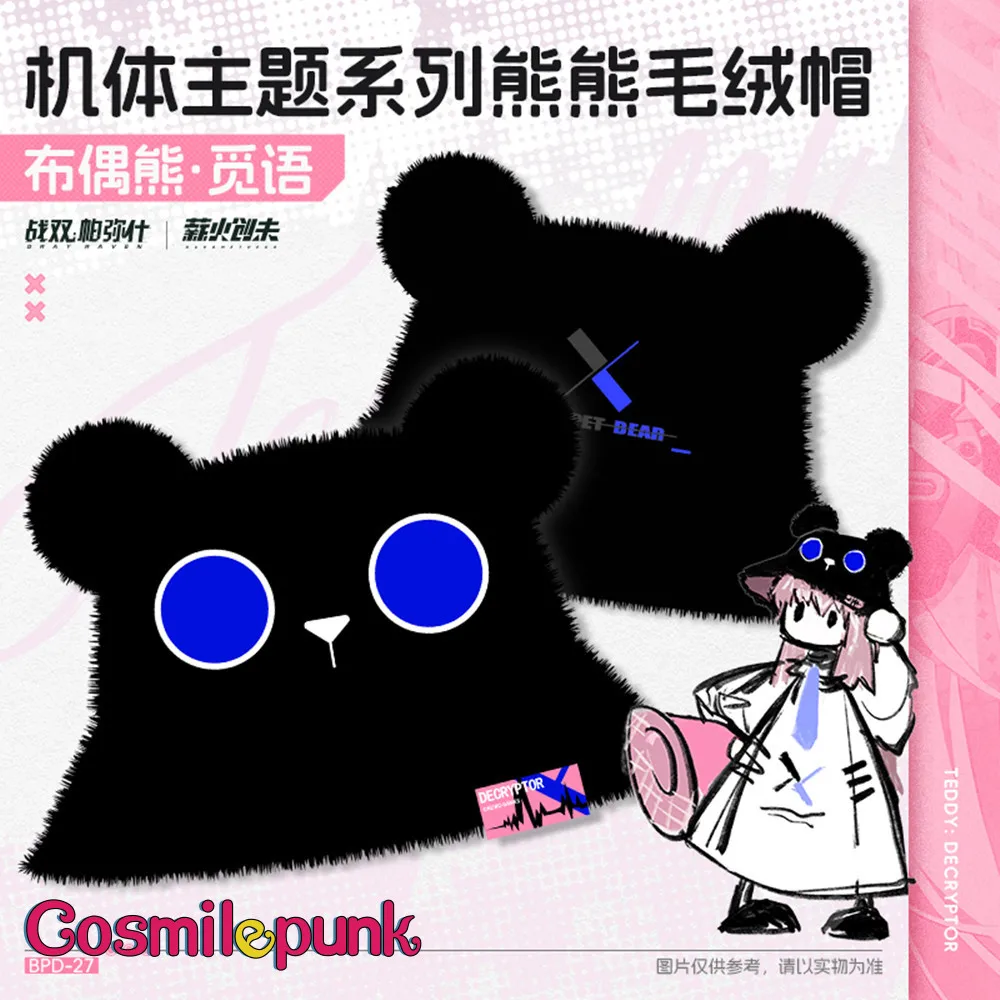 

Game GRAY RAVEN PUNISHING Bear Bucket Hat Winter Anime Cosplay Cute Pre-order