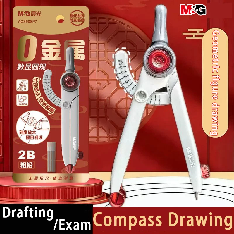 Precision Drawing Compass - Ideal for Geometry Exams and Office Drafting